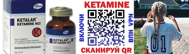 Кетамин VHQ  Талица 