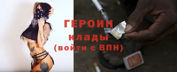 героин Арсеньев