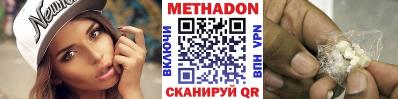 Метадон methadone  OMG   Талица 